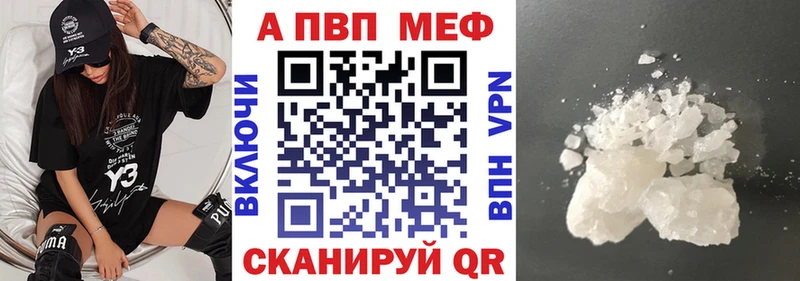 Alpha-PVP VHQ MEGA ссылка Дальнегорск