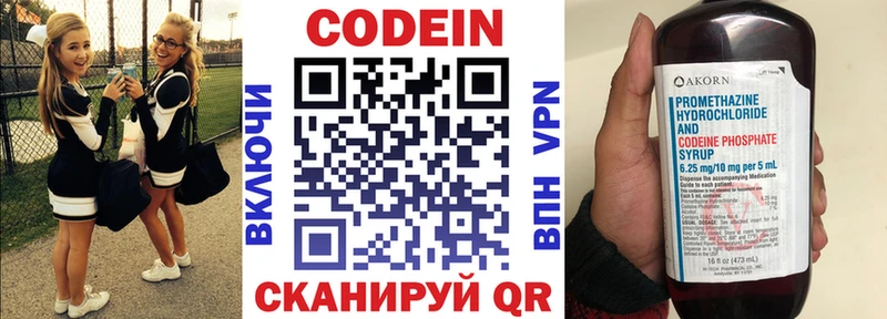 Кодеиновый сироп Lean Purple Drank  продажа наркотиков  Дальнегорск 