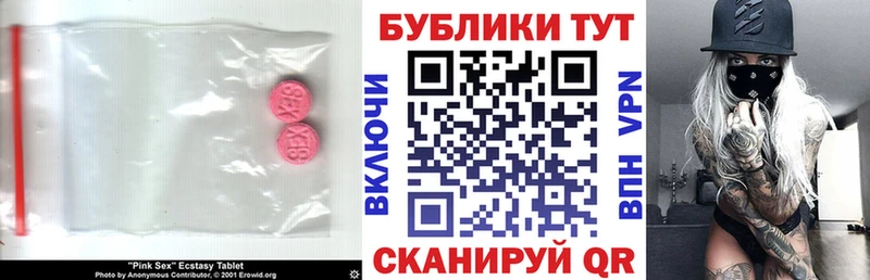 Экстази MDMA  ОМГ ОМГ сайт  Дальнегорск 