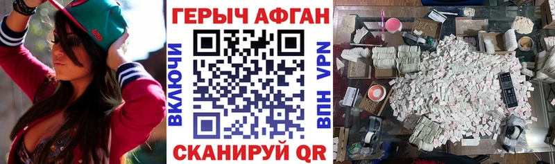 Героин афганец  это состав  Дальнегорск 